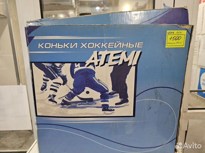 Коньки хоккейные 43 размер