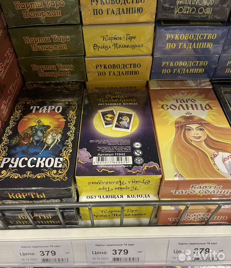 Карты taro гадание