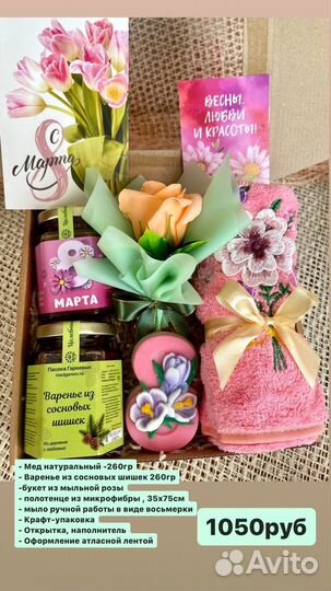 Соберем подарки на 8 марта