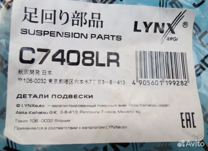 Стойки стабилизатора передние Mitsubishi