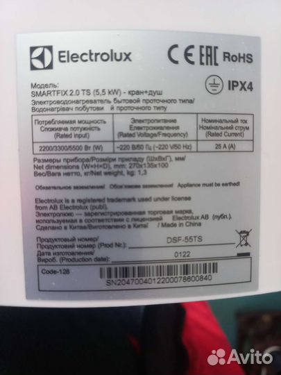 Нагреватель воды проточный плюс душ