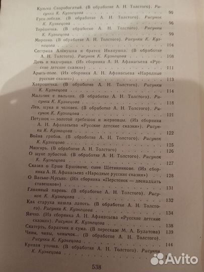 Книга Русские народные сказки 1986 год