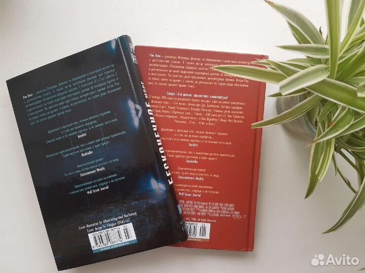 Лот Рик Янси