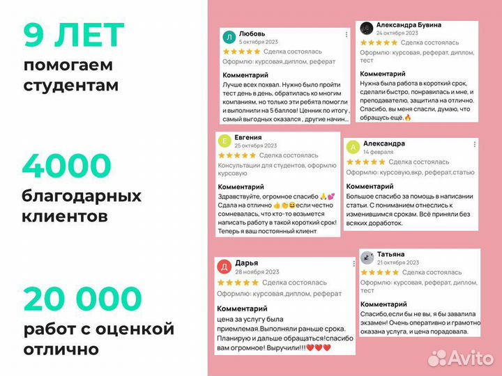 Оформлю: реферат,курсовую,эссе,вкр,статью,отчет