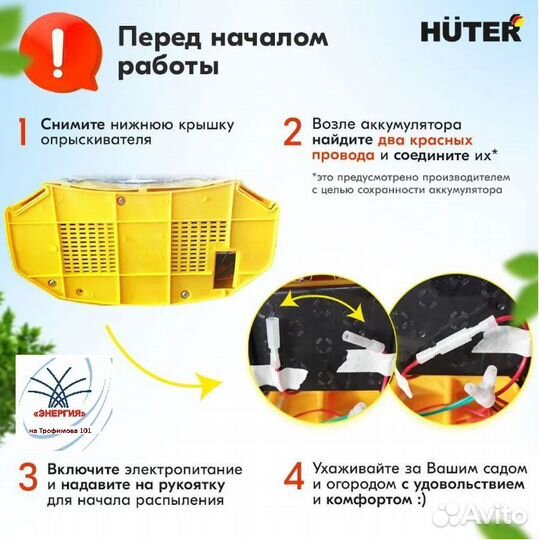 Опрыскиватель аккумуляторный SP-12AC Huter 70/13/2