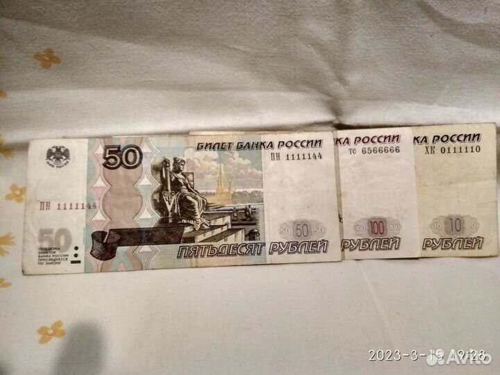 Купюра красивый номер