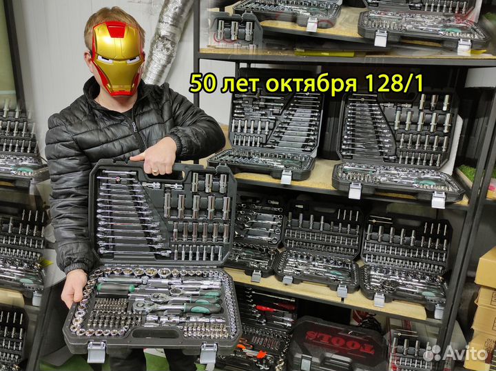 Набор инструментов для авто