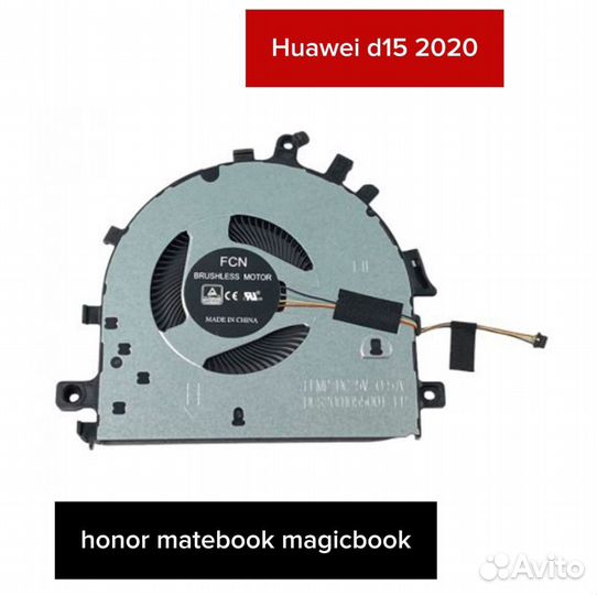 Кулер вентилятор huawei honor magicbook d15 2020