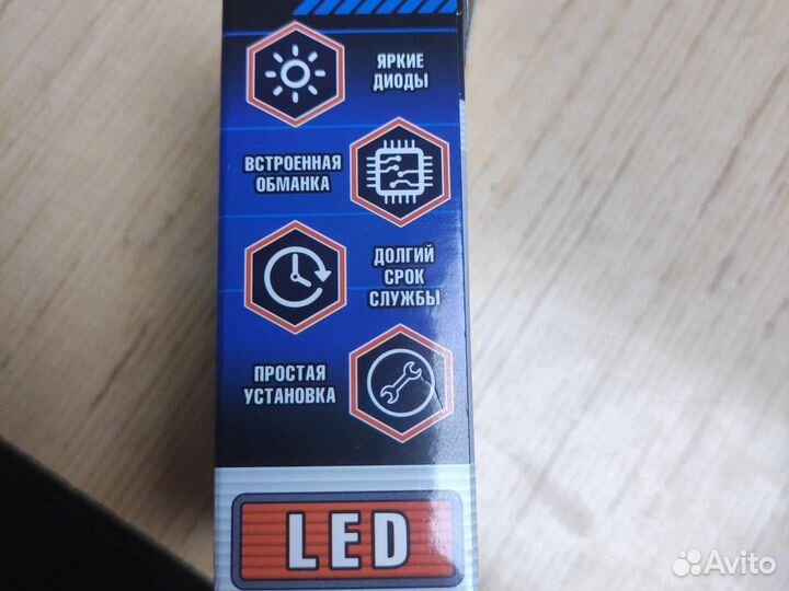 Автомобильная светодиодная лампа
