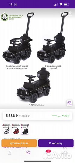 Пушкар Толокар каталка Mercedes лицензия