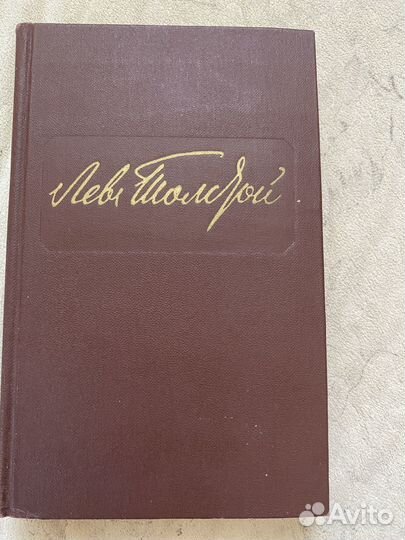 Толстой собрание сочинений 12 томов