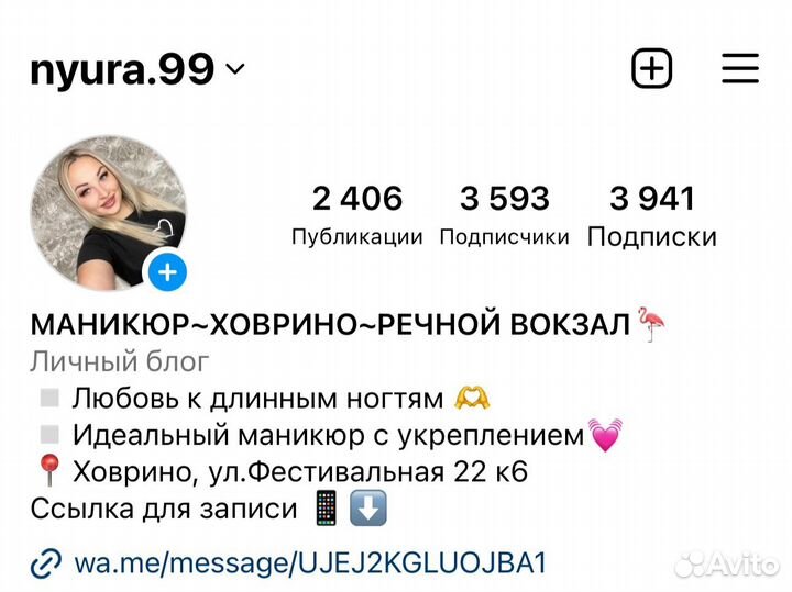 Маникюр, Обучение, наращивание ногтей