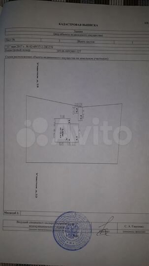 Участок 13 сот. (ИЖС)