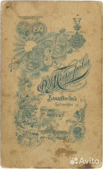 Атрибутивная старинная фотография