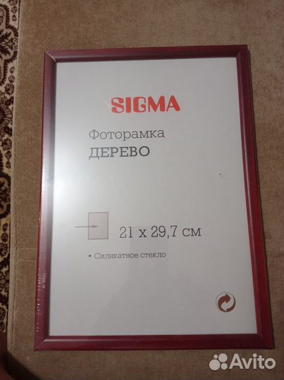 Фоторамка новая в упаковке 21 х 29.7 см, 3 шт