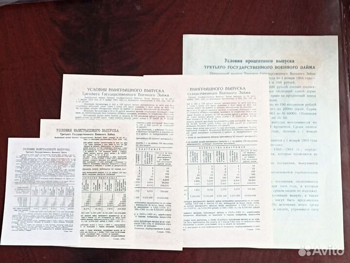 Облигации СССР 1944 г 25,50, 100, 200, 500 р Копии