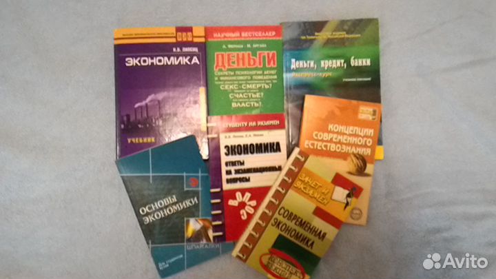Книги по экономике