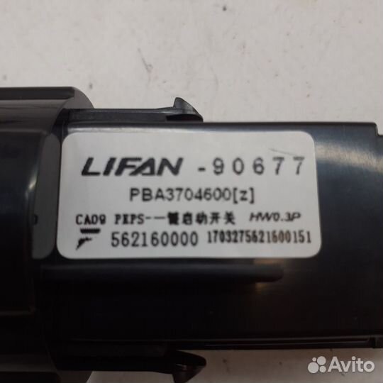 Кнопка start stop lifan myway