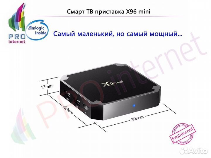 Тв приставка X96 Mini 2Gb/16G, Android 7.1.2
