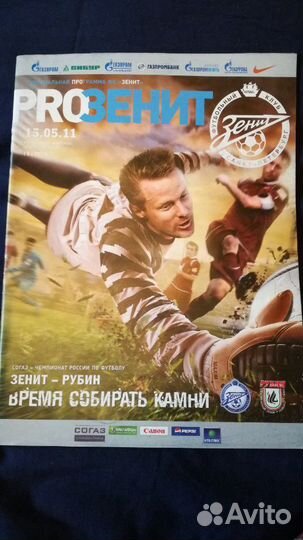 Программка футбольная