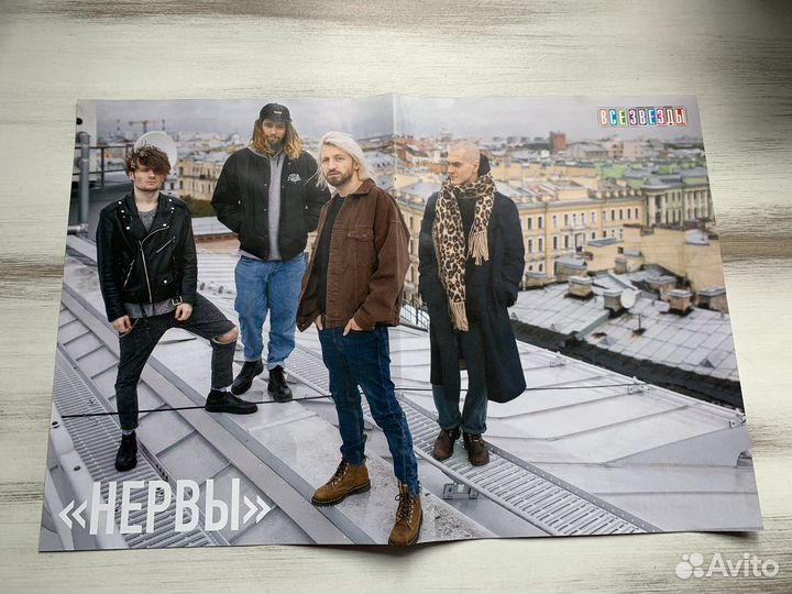 Постеры группы Нервы