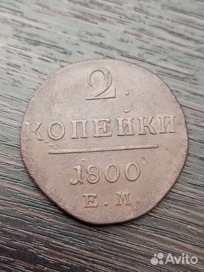 Царские монеты