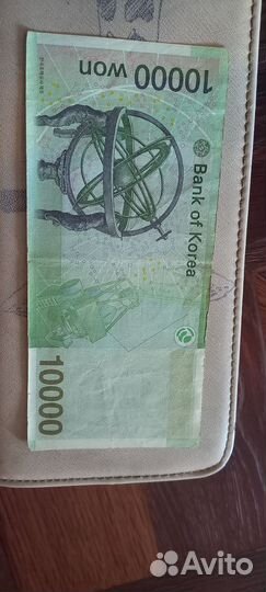 Корейские воны