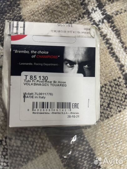 Шланг тормозной porsche, touareg