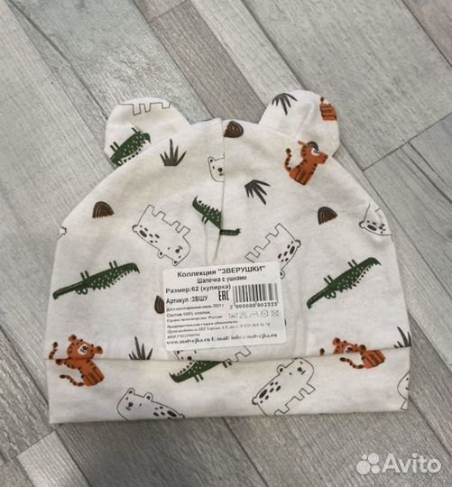 Шапки, комплекты детские новые