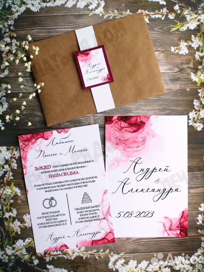 Свадебные приглашения