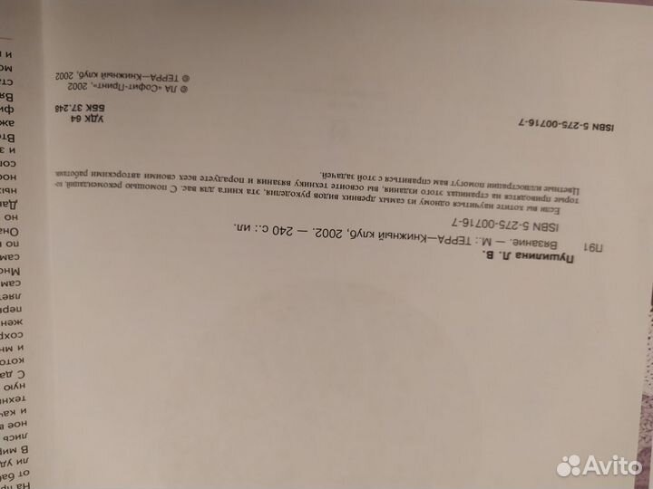 Пушилина. Вязание