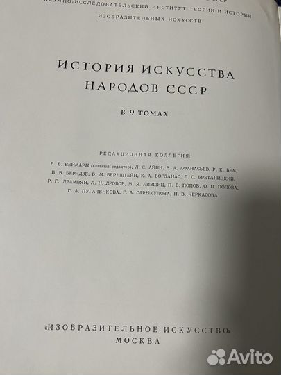 История искусства народов СССР