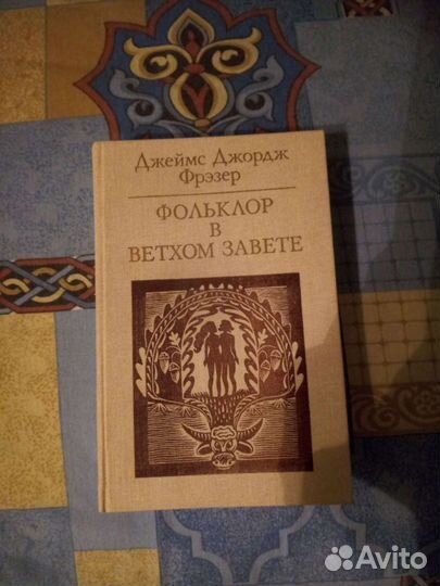 Философия, религия, эстетика