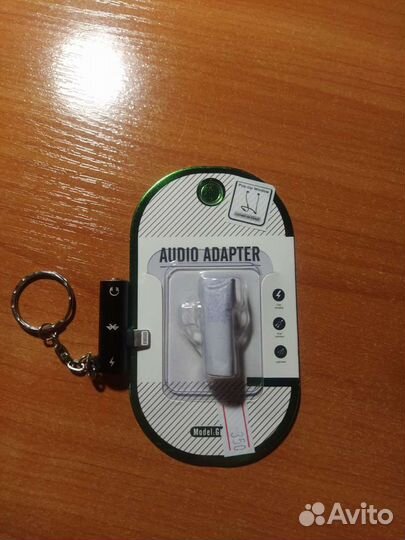 Переходник