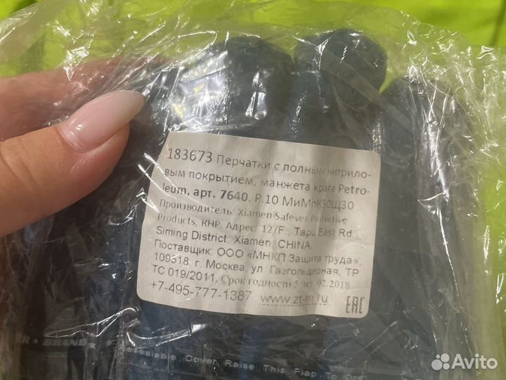 Перчатки нитриловые