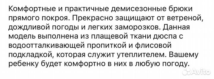 Брюки горнолыжные