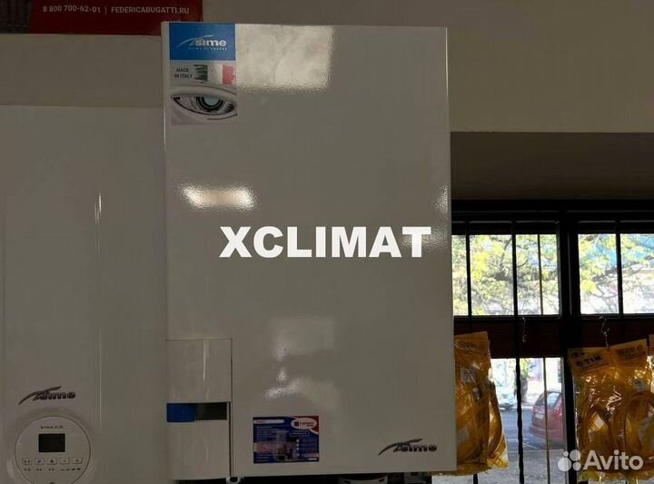 Газовый котел все модели в наличии