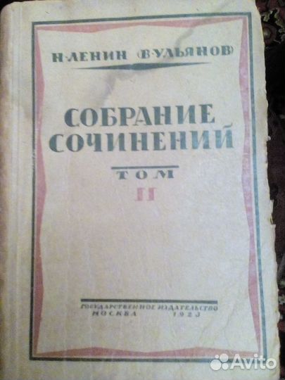 Букинистические и антикварные издания 15