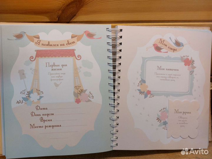 Мой первый альбом