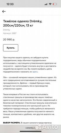 Тяжелое одеяло для комфортного сна