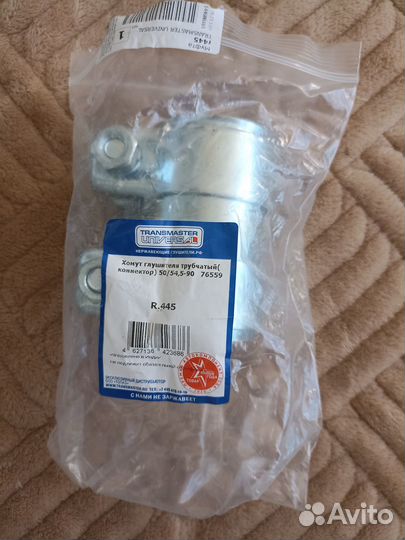 Муфта для системы выхлопа vag 45x95, 50/54, 5х90