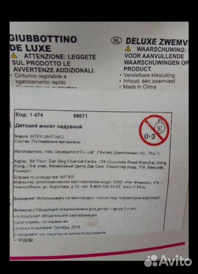 Спасательный (надувной) жилет