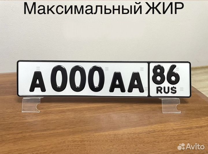 Изготовление дубликат гос номер Ярославль