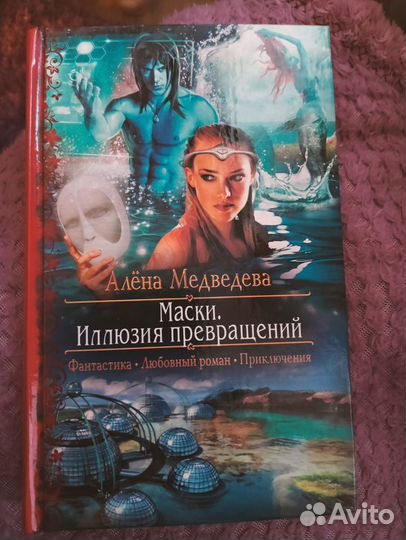 2. Книги фантастика и фэнтези