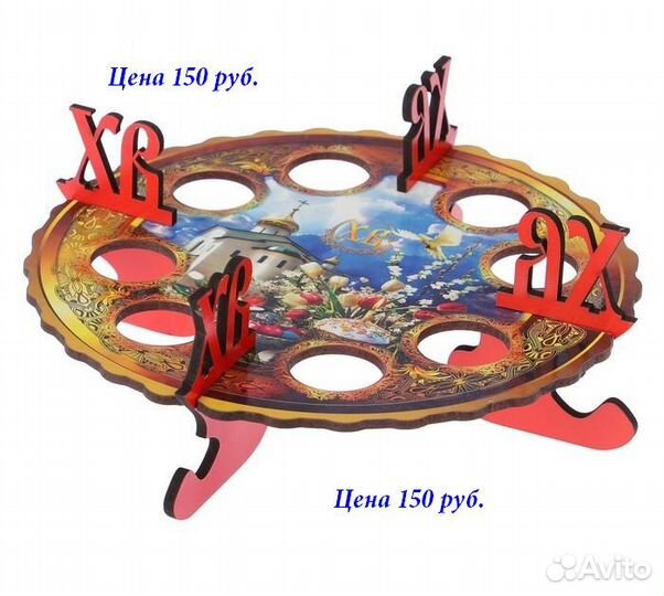 Пасхальная подставка на 8 яиц