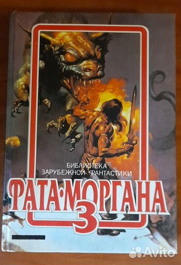 Книги СССР (Дюма, Манн, Клавел, фантастика и др)