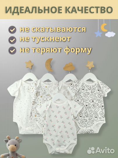 Боди для новорожденных