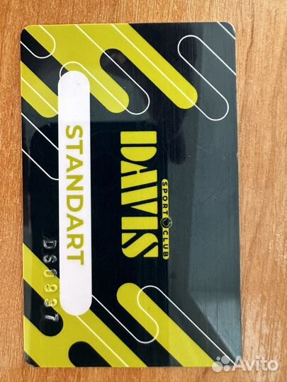 Карта в фитнес клуб Davis