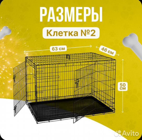 Клетка для собак