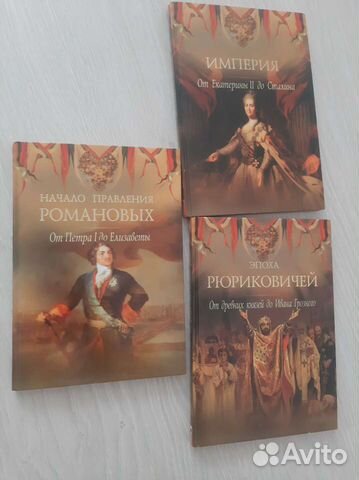Книги исторические Новые
